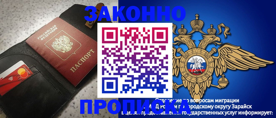 временная регистрация законно в Абакане