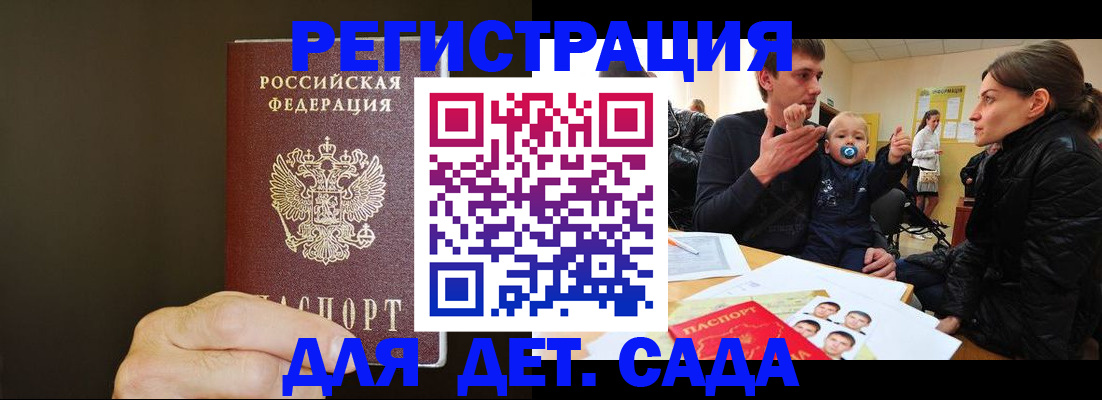 временная регистрация в Абакане