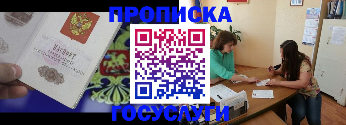 миграционный учет в Абакане