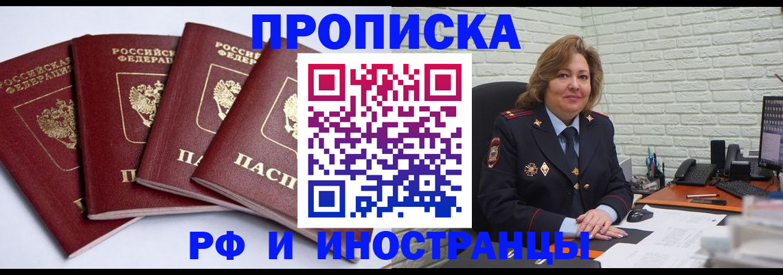 регистрация для дет. сада в Абакане